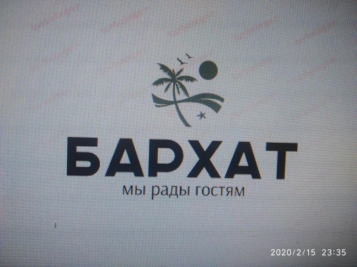 Бархат Tsandrypsh Exterior photo