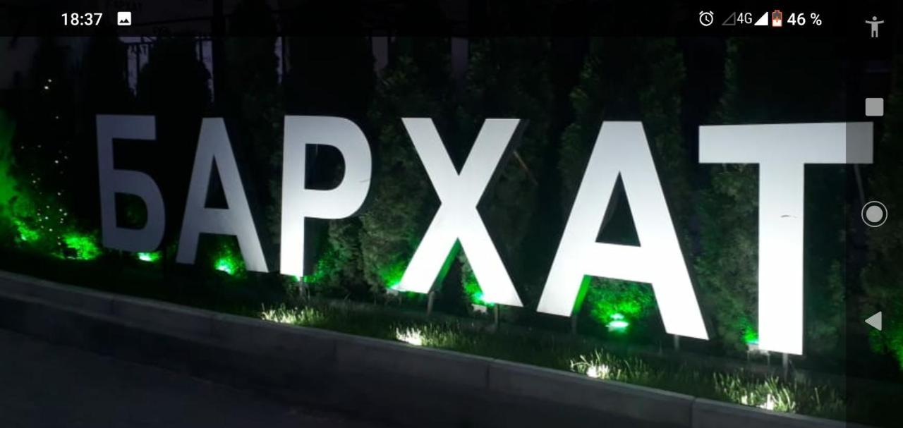 Бархат Tsandrypsh Exterior photo